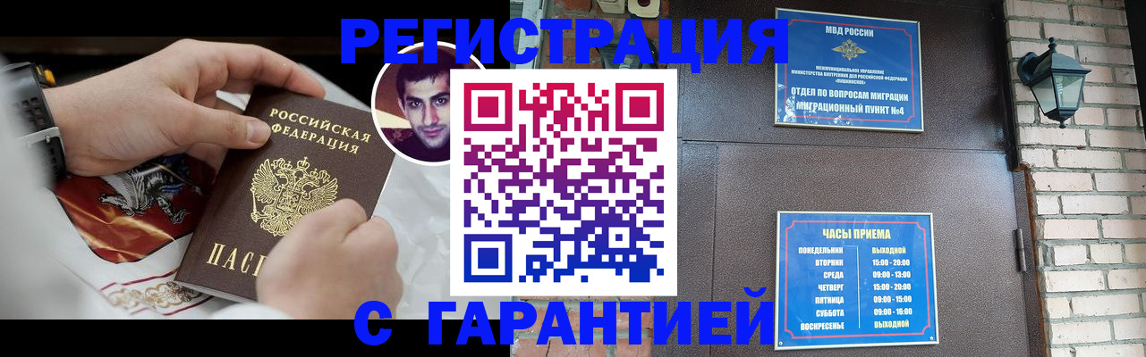 прописка регистрация в Николаевске-на-Амуре