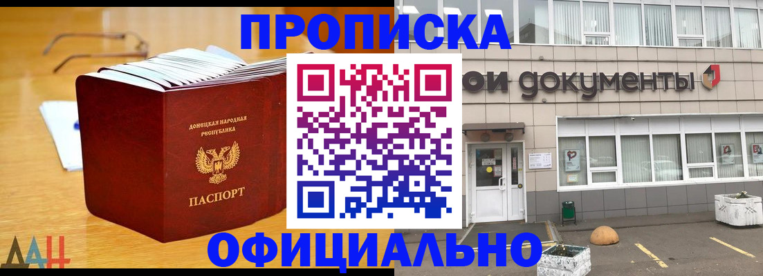 прописка штамп в Николаевске-на-Амуре